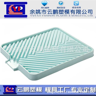 塑料模具餐具碗碟沥水架模具加工cnc手板塑料模架热流道冲头模具
