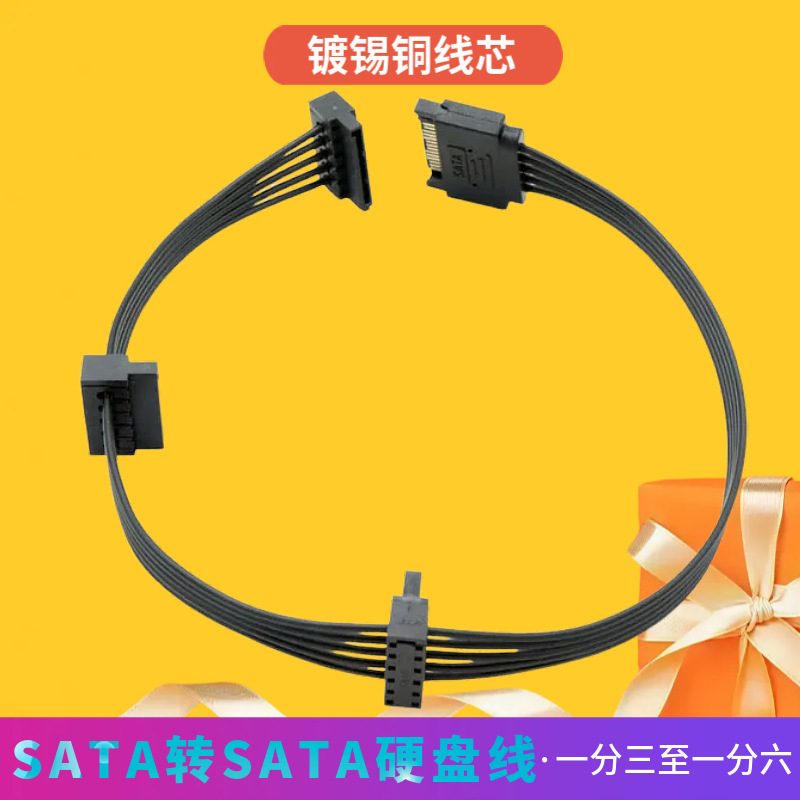 Sata15Pin Hard Drive Power Cord Sata Power Extension Cord One to Five Sata One to Three Four Five Six