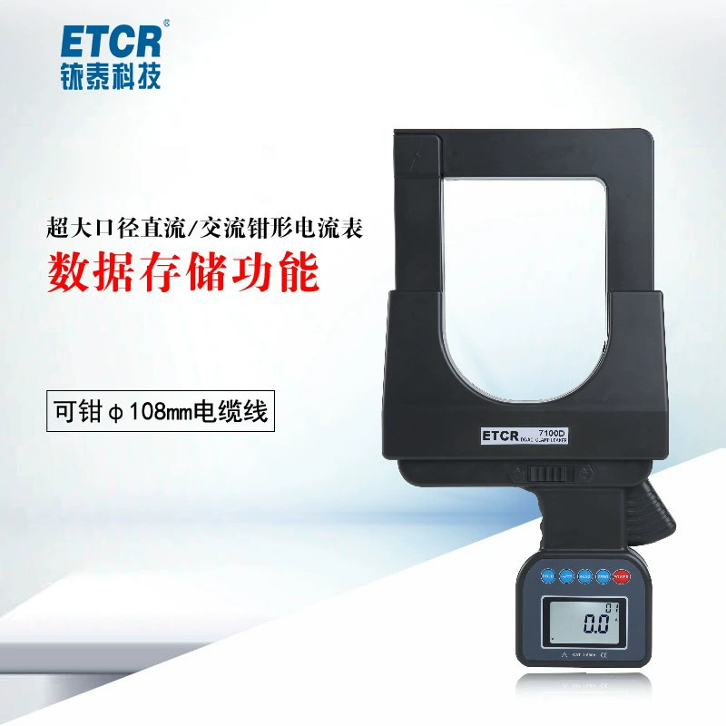 Измерение переменного тока Iridium ETCR7100 негабаритный плоскогубчатый амперметр миллиампер уровня измеряет ток 4000A