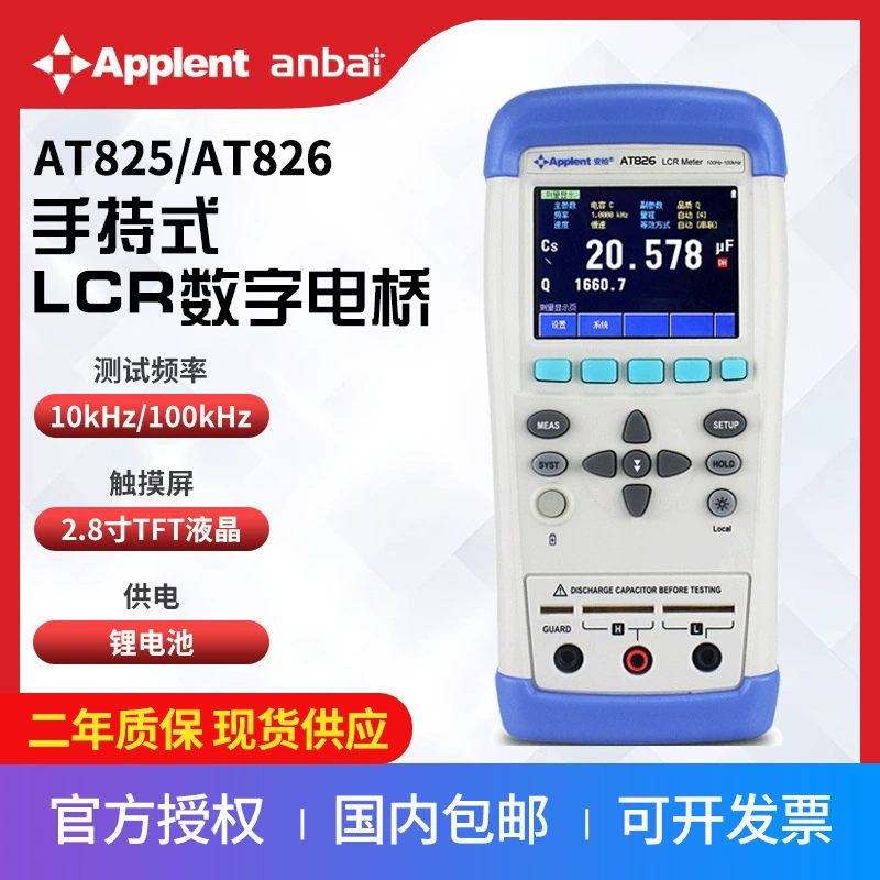 Changzhou Amber AT825 портативный мостовой измеритель LCR портативный измеритель LCR цифровой мост LCR