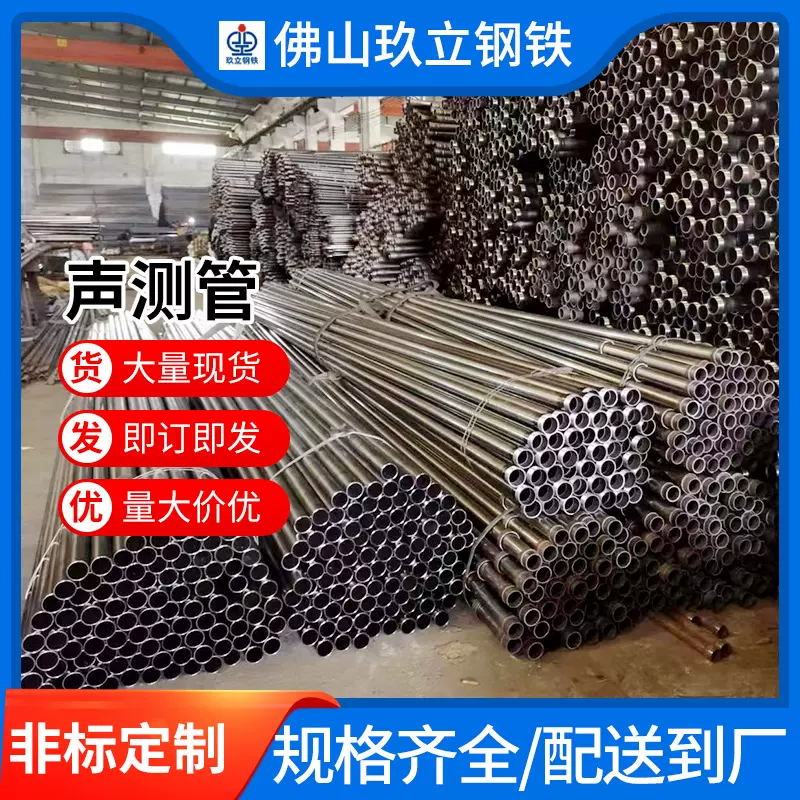 声测管厂家桥梁桩基超声波检测管50mm54mm57mm钳压螺旋式声测管