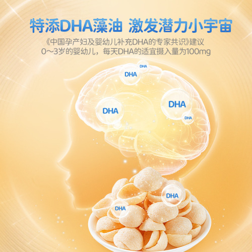 Official Flag Small Deer Blue Blue DHA High Calcium Real Shrimp Crackers 0 Trans Fats Tooth Grinding Biscuits Children's Snacks Brand