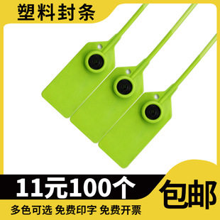 Plastic Seal, Disposable Lead Seal, Logistics Container Seal, Clothing Anti-Counterfeiting, Anti-Adjustment Buckle, Shoe Anti-Theft Buckle