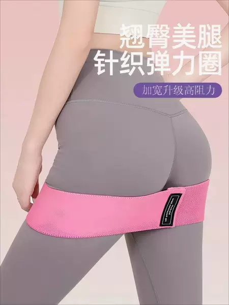 Elastic Band Hip Training Buttocks Shaping Fitness Female Peach Butt Trainer Beautiful Buttocks Yoga Resistance Band Buttocks Circle
