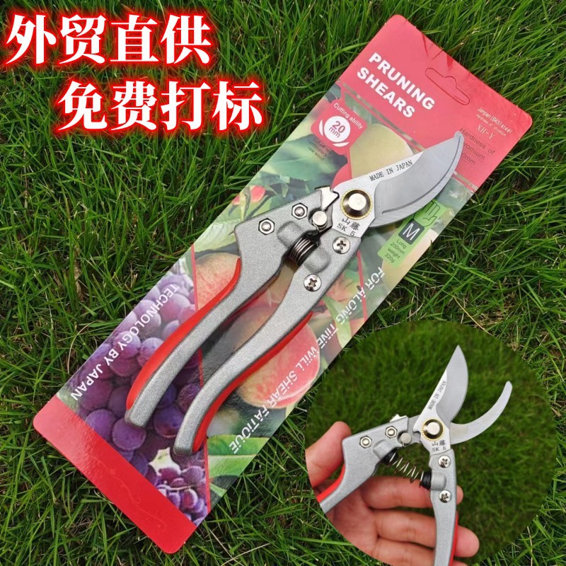 山藤V9园林修枝剪绿化修剪工具摘果摘花果枝剪刀园艺果树剪刀