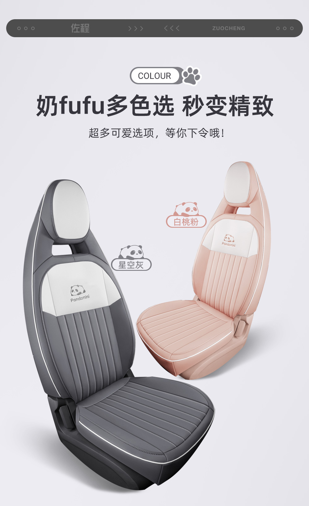 Specially Designed for Geely Panda Mini Seat Covers, Full Coverage Car Seat Covers, Karting Yuanqi Bear Rider Seat Cushions Wholesale