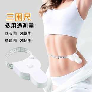 [Free Shipping] Circumference Ruler Measuring Measurements, Fitness Ruler, Waist Circumference Ruler, Arm Circumference, Chest Circumference, Leg Circumference, Automatic Tape Measure