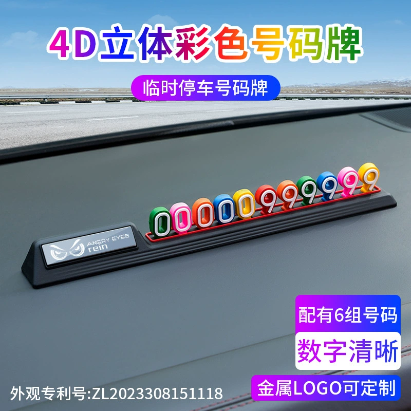 Перенесите номерной знак телефона