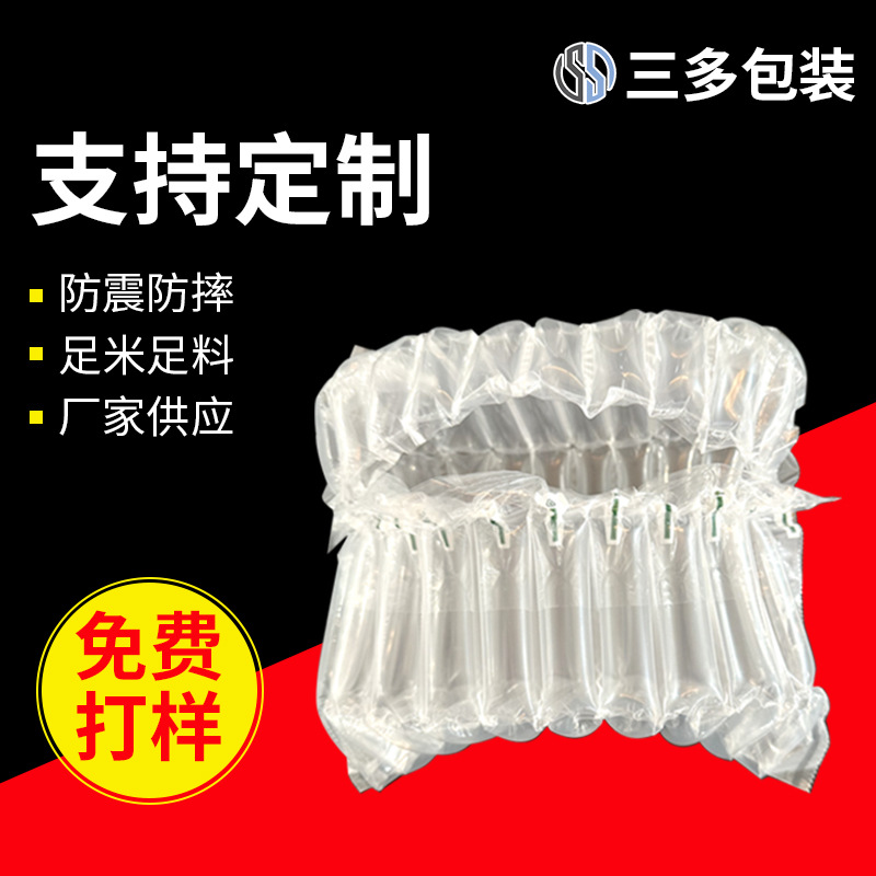 物流包装袋 可撕拉Q型袋卷材10柱气柱袋缓震防摔气泡袋打包充气袋