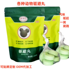 冰晶花工厂直营驱避丸 动物驱避驱赶丸驱避丸 驱避各种动物