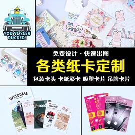 不干胶标签;纸类标签;纸盒