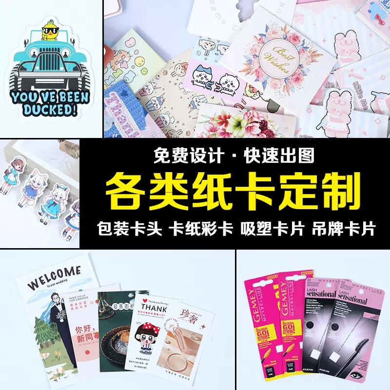 卡头定制铜版纸售后对折异形合格证好评背纸卡订做小卡印刷卡片
