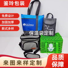 保温包户外野餐露营冷藏箱袋便携式斜跨手提大容量便当包