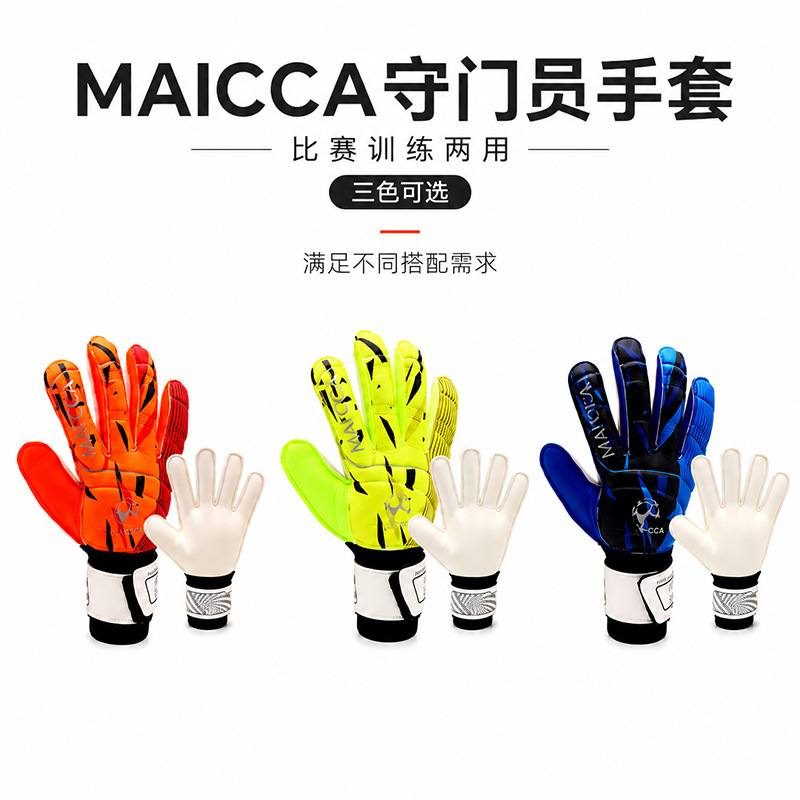 Football goalkeeper gloves, thickened latex competition training wrist guards, latex anti-slip magic tape wrist guards