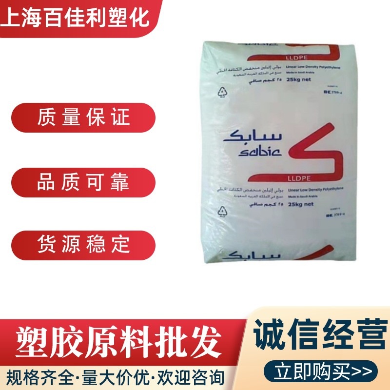 LLDPE沙伯基础M500026注塑级高光泽高流动瓶盖容器线型聚乙烯塑料