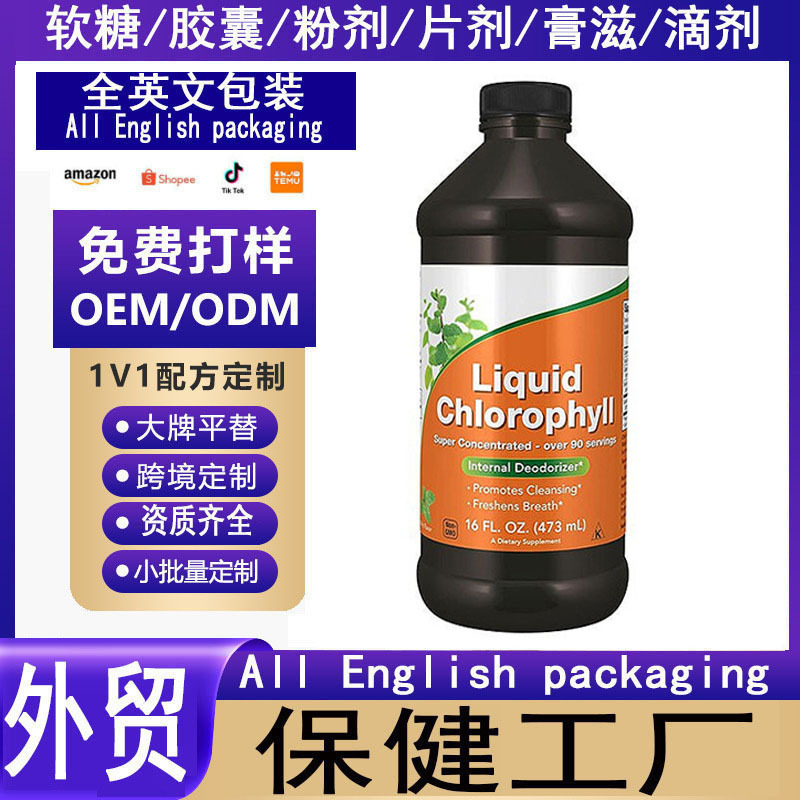 Cross-Border Amazon Hot Product Chlorophyll Drops Chlorophyll Liquid Drops Mint Flavor Health Care Manufacturer