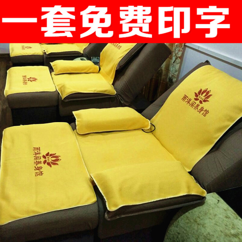 免费印字 足浴沙发巾四件套美甲足疗沙发套沙发垫两件套浴巾床单|undefined