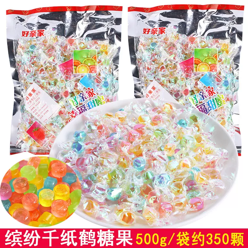 好亲家千纸鹤糖果500g散装水果味儿时童六一节奖励年货零食喜糖果