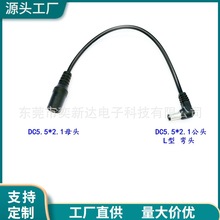 ȫ�~ DC5521��ĸֱ�ǲ��^���L��ֱ���Դ��LED���߱O���O�䷴�O��