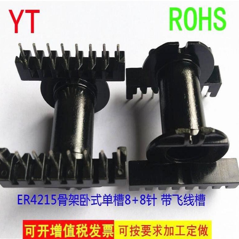 ER4215变压器骨架电木骨架ER42高频骨架 电源骨架卧式磁芯