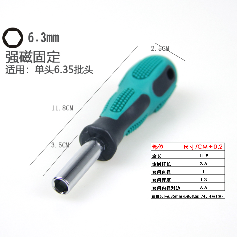 Mango de cabezal de lote de destornillador Adaptador de varilla de 6.35mm Manguito multiusos Cabeza de lote de aire 1/4 Conexión fuerte magnética autocebante