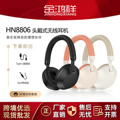 跨境爆款HN-8806无线蓝牙耳机超长续航头戴式大耳包耳机久戴不痛