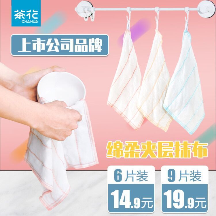 동백 면화 부드러운 닦아 가정용 오염 제거 헝겊 주방 용품 브러시 그릇 천 가정용 청소 천 흡수성 와이프 테이블 천