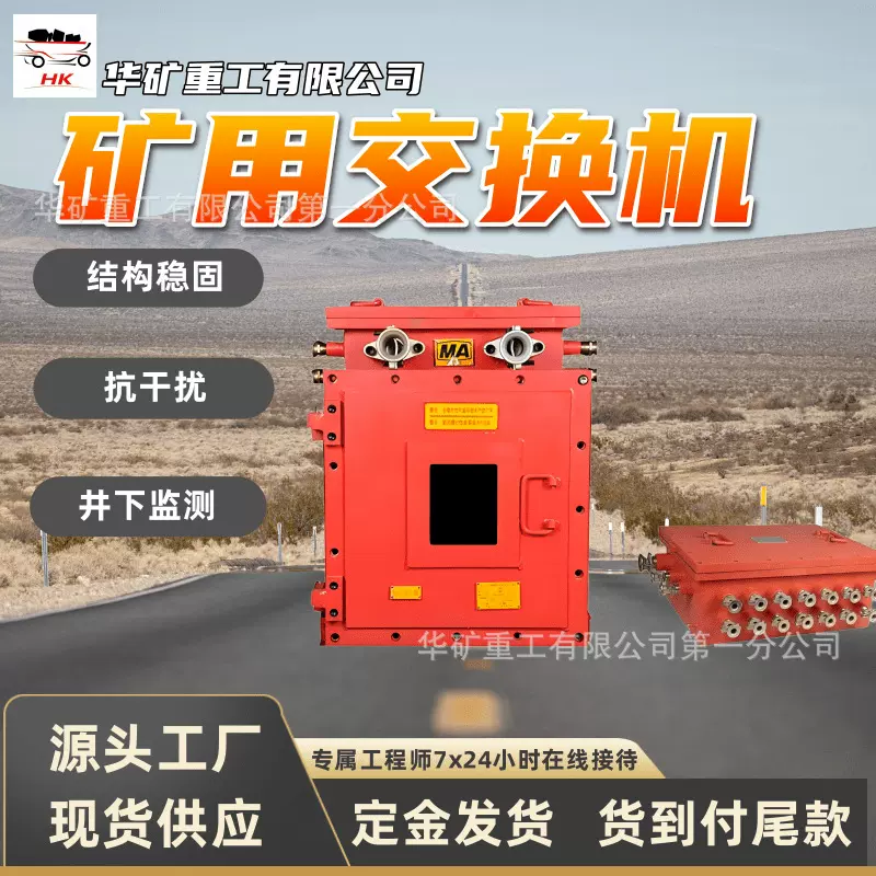 隔爆兼本安型千兆工业以太环网交换机  KJJ127矿用隔爆型交换机