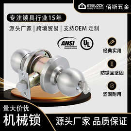 跨境工程美标ANSI二级UL防火球锁筒柱式结构高寿命防火门锁