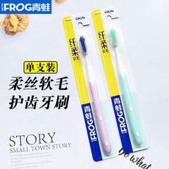 Frog Toothbrush Household Use Fine Soft Bristles Toothbrush Student Men Women Soft Brush Head Plaque Gum Oral Care Wholesale