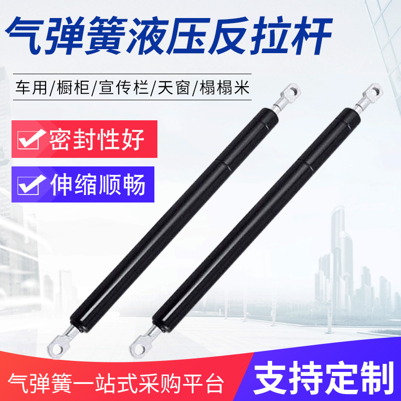 汽车气弹簧使用缓冲支撑杆牵引式可控气压棒液压反拉杆减震伸缩杆