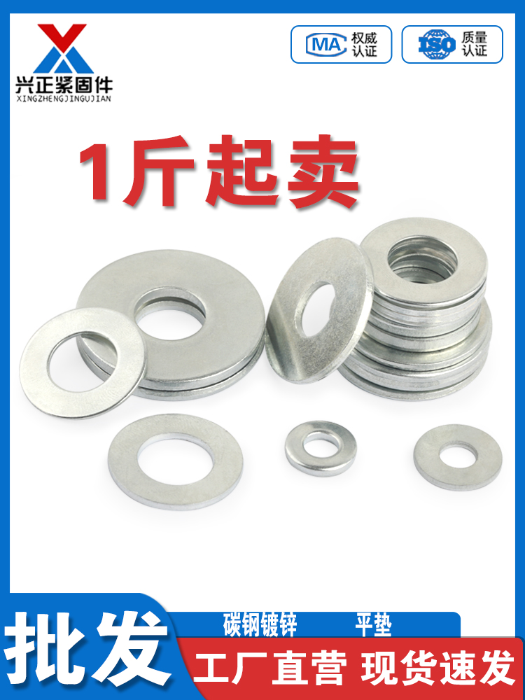 镀锌平垫加大加厚特大圆形金属垫片垫圈称斤M6M8M10M12M14M16-M42