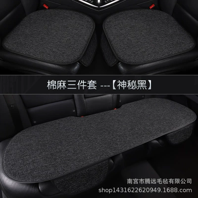 Seat cushion, seat cover, set car linen car rear