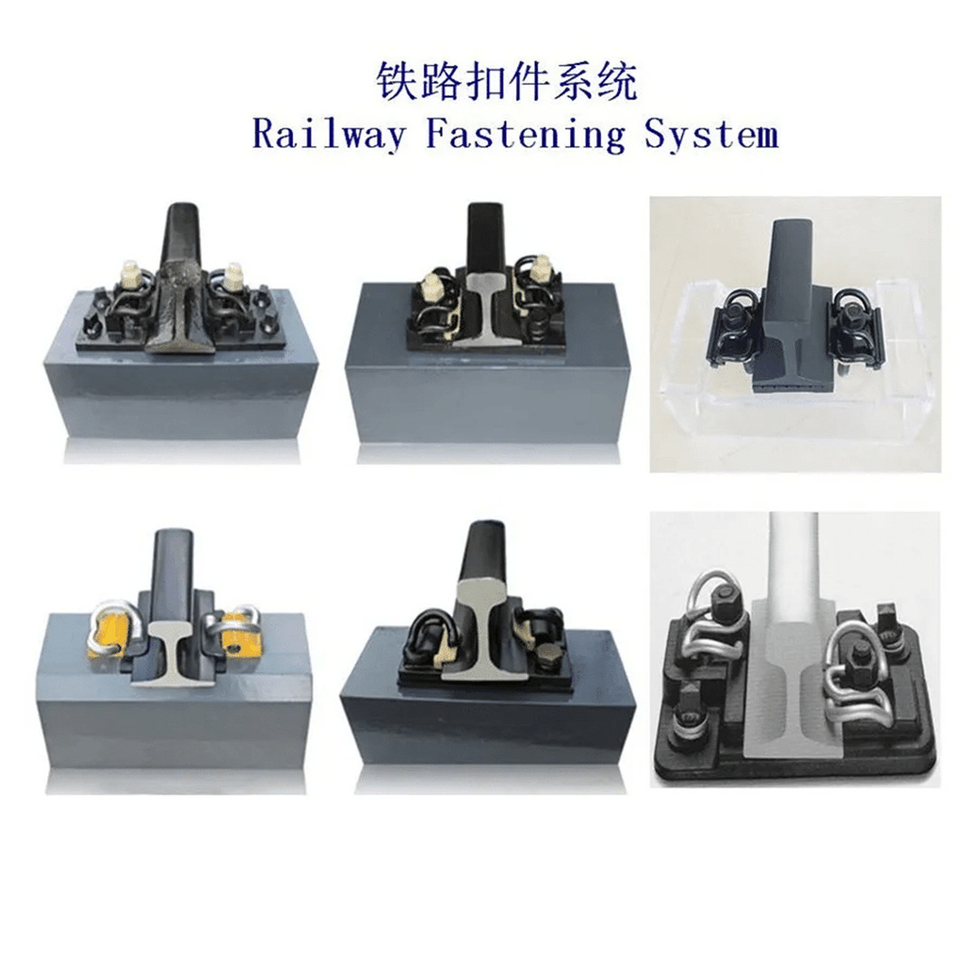 铁路扣件系统08.png