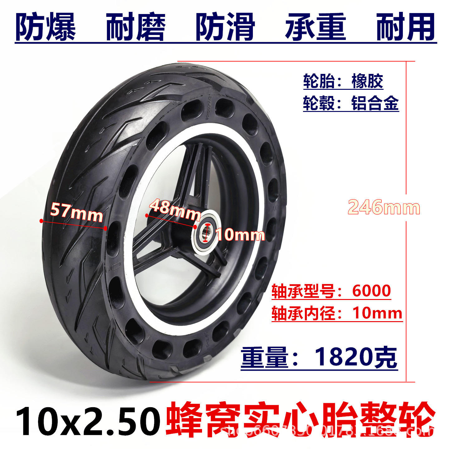 10inch Electric skateboard DIY modified go-kart explosion-proof tire wheel assembly 10x2.50 honeycomb solid tire complete wheel
