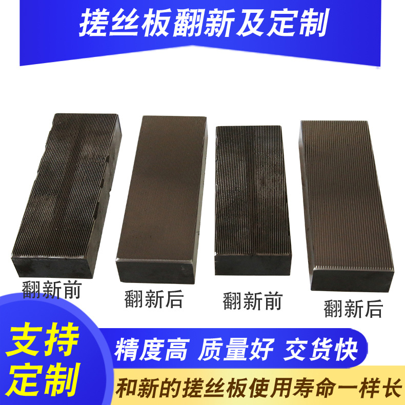 厂家加工搓丝板自攻三角螺丝牙板 翻新定 制不锈钢搓丝板