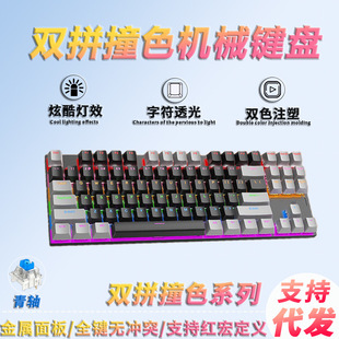 Механическая игровая клавиатура подходящий для игр, оптовые продажи
