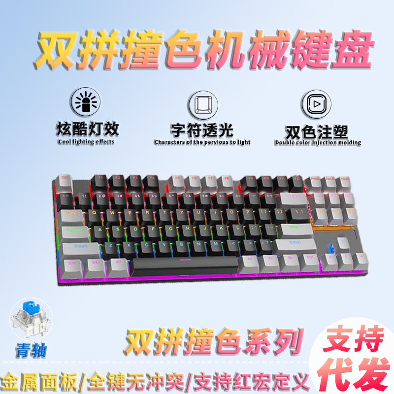 Cross-Border In-Stock K6 Mechanical Keyboard 87-Key Gaming Wired Keyboard Office Blue Switch USB Keyboard Small Batch