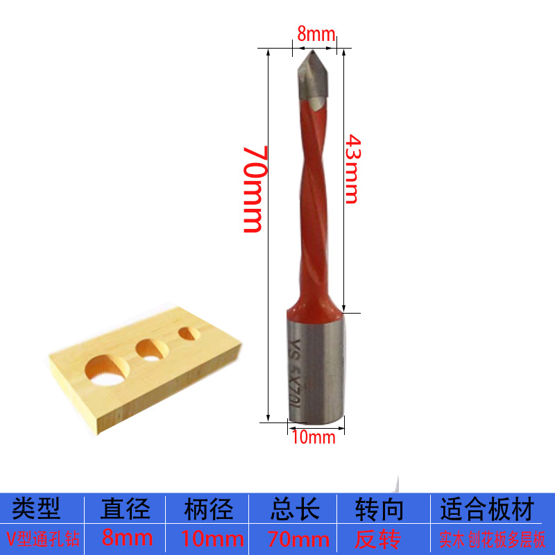 A través del agujero 8 * 70L