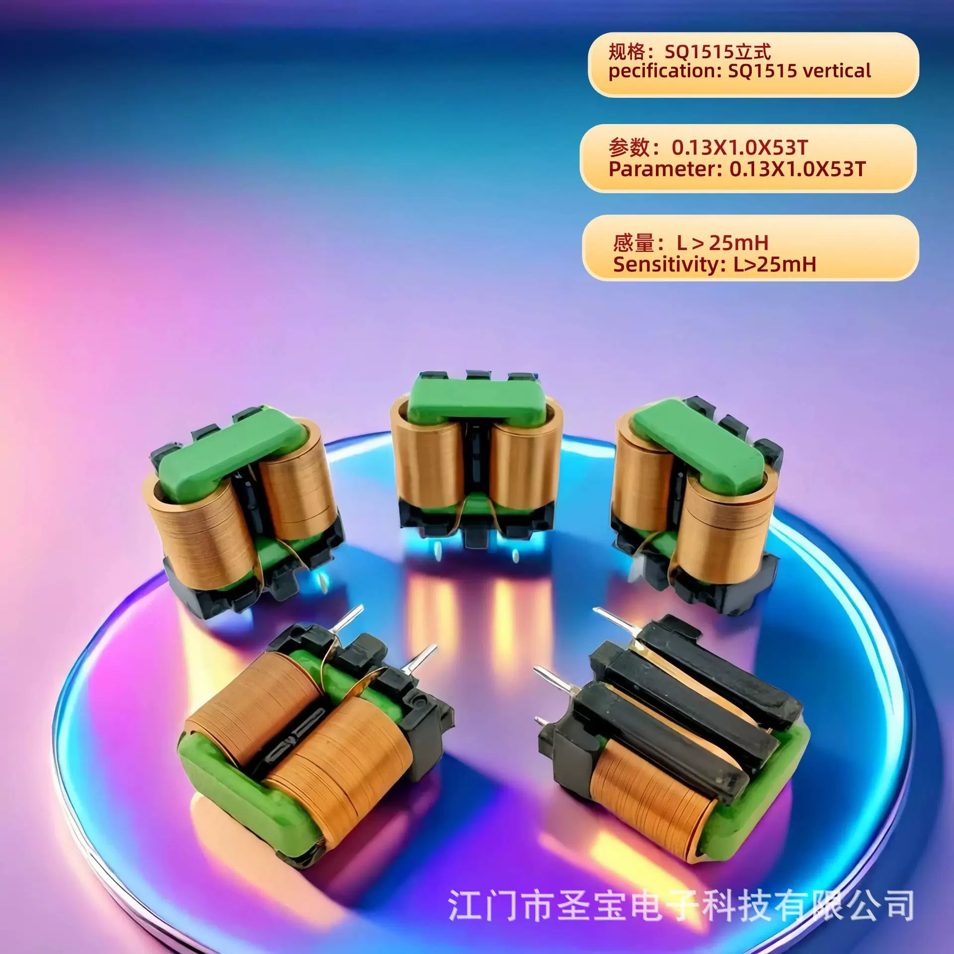 专业生产SQ1515立式方形滤波器 电子变压器大电流扁平线共模电感