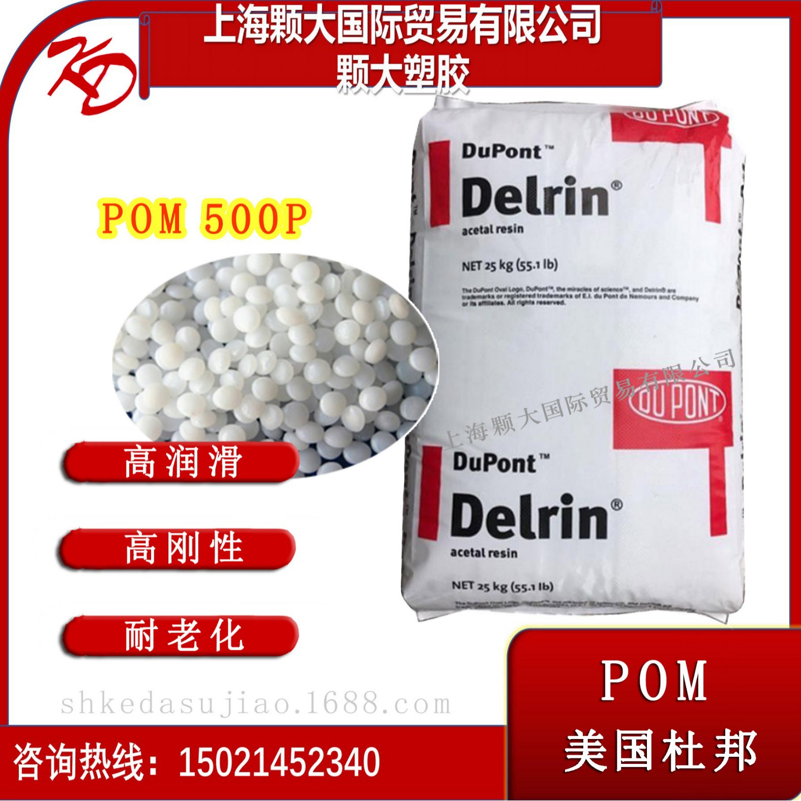 POM美国杜邦 500P 注塑级挤出级低缩水塑料齿轮 板材塑胶管材原料