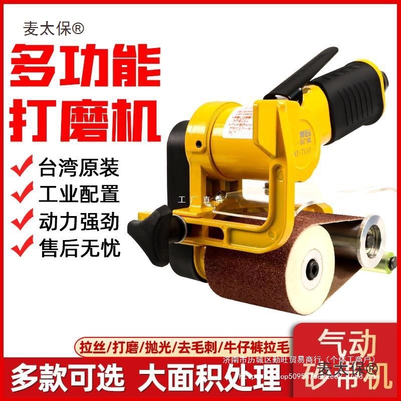 台湾39360砂带机气动抛光机气动打磨机砂光机不锈钢拉丝机6麦太保