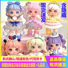 正版miana幻遇乐园茶话会系列盲盒可爱少女公仔娃娃摆件玩偶礼物