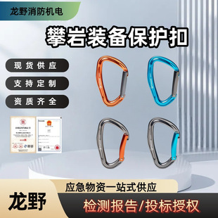 Outdoor Climbing Quickdraw Set with Safety Carabiner Main Lock and Quickdraw Buckle Direct Model