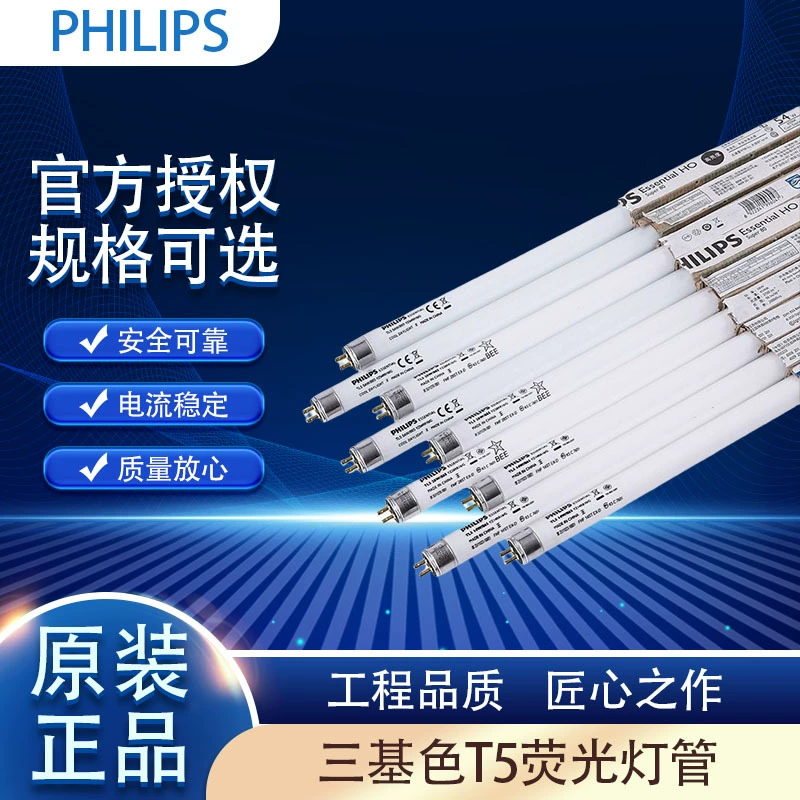 Лампа Philips люминесцентная лампа T5 1,2 м Трехцветная люминесцентная лампа TL5 14W/21W/28W стеклянная лампа