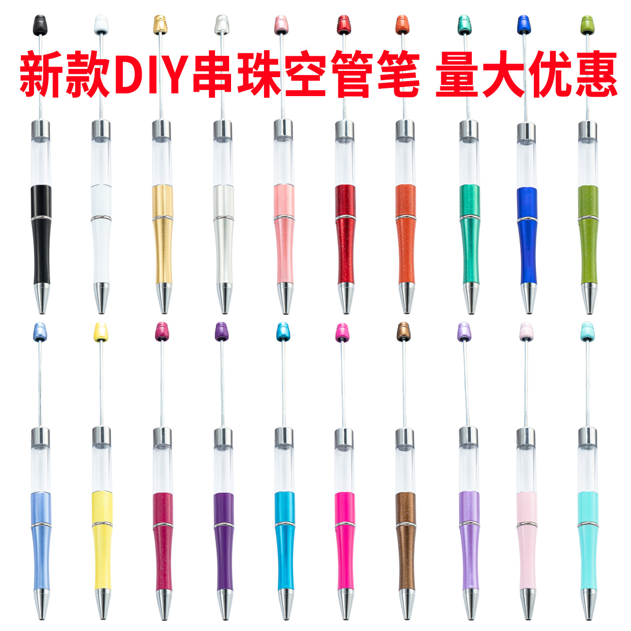 Bolígrafo con cuentas de tubo vacío de bricolaje al por mayor bolígrafo con cuentas de plástico con logotipo imprimible nuevo bolígrafo con cuentas de tubo vacío