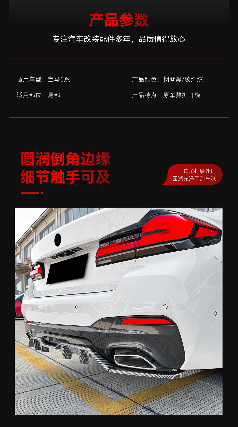 Suitable for 2021-2023 Bmw Bmw5 Series G30 Lci m Sport Mp Rear Lip Tail Lip Spoiler Modification