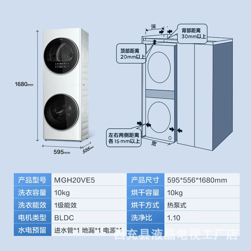 Midea — стиральная машина Qingfeng Mingyue с функцией стирки и защиты целостности MGH20VE5, комплект для стирки и сушки, встраиваемая стиральная машина