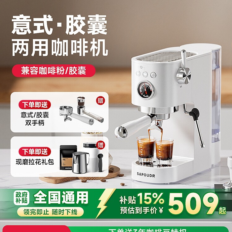 Free Shipping [National Subsidy 15%] Sepda Ec30Pro Small Household Coffee Machine Espresso Italian Fully Semi-Automatic