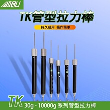 弹簧测力计拉力计表管形测力棒测试双刻拉力称推力压力计